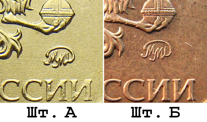 Определяем разновидности монет России по Кульвелису/Сташкину/Escande