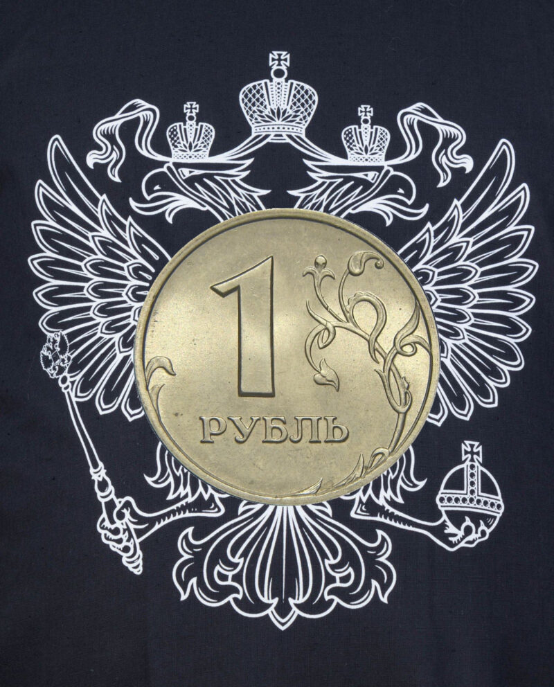 Редкая разновидность на 1 рубле 2005 года СПМД: шт. Б и Г
