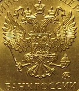 10 рублей 2016 года — редкая разновидность штемпеля 2.2Б по АС